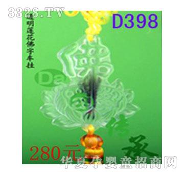 ����D398͸��ɏ������܇��