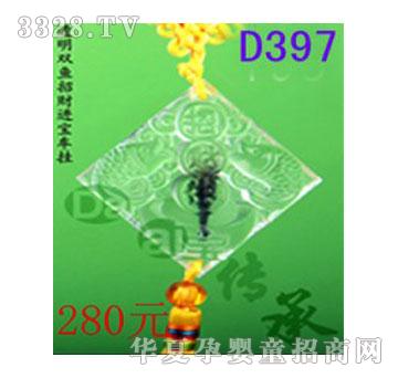 ����D397͸���p�~��ؔ�M(j��n)��܇��