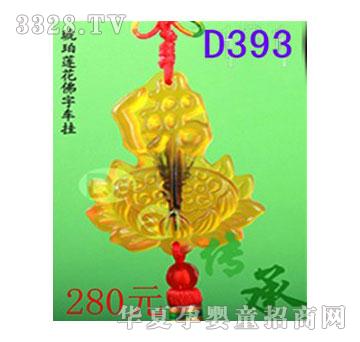 ����D393����ɏ������܇��