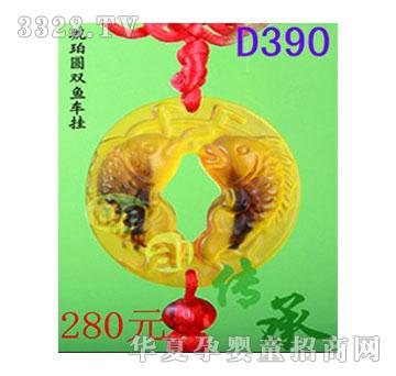 ����D390����A�p�~܇��