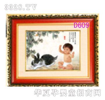 ����D609��¶����̥ë����С��