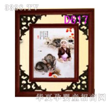 ����D617�����p�Z̥ë��