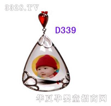 ����D339���֮��̥�l��