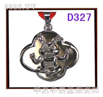 ����D327Сؔ�ü��y��