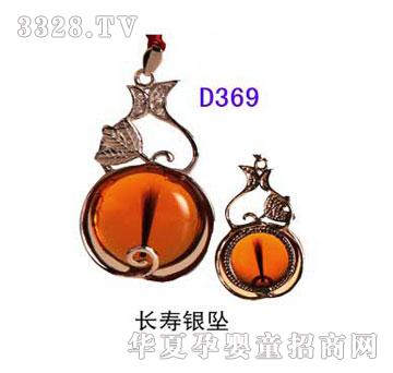 ����D369�L���y��