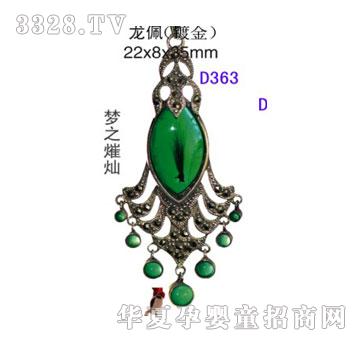 ����D363��֮�ՠN��