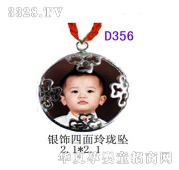 ����D356�y������ᭇ��