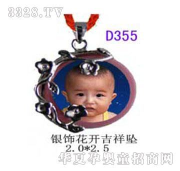 ����D355�y��_���鉋