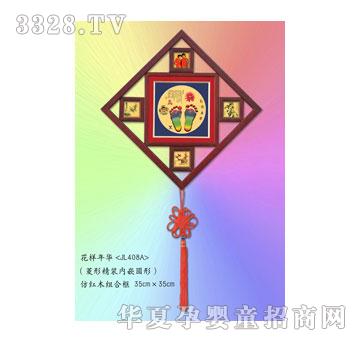 ���󻨘����A�Ų�����ӡ