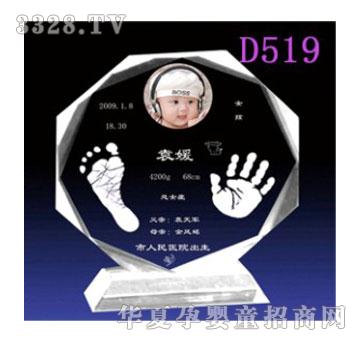 ����D519S���{��˽�ˮ������ӡ