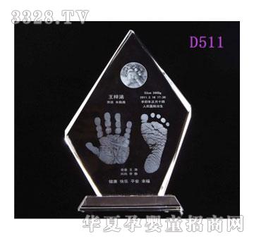 ����D511S�ȵ��ɽˮ������ӡ