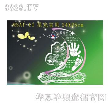 SA�ɐ��ǹ⌚ؐ����ӡ