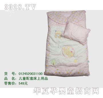 �s�A���뷿0124520031100