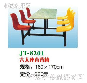 ϲ����JT-8201������ֱ����