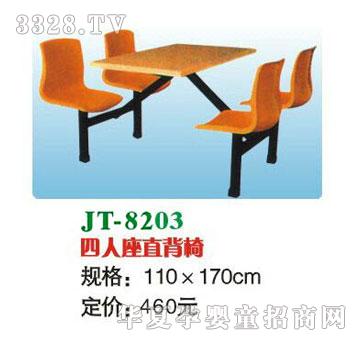 ϲ����JT-8203������ֱ����