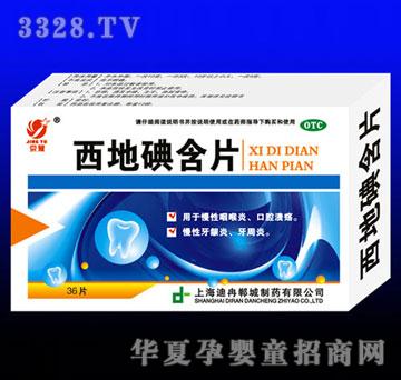 ��Դ���ص⺬Ƭ