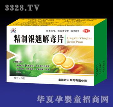 ��Դ�����y�N�ⶾƬ