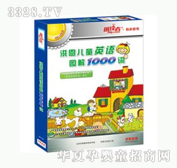 �����ͯӢ�Z�D��1000�~(������x��ϵ��)