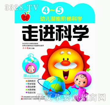 ���O�����Ї��׃������A�ݿƌW�_�l 4~5�q���M�ƌW��