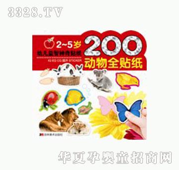 ���O��200����ȫ�N��