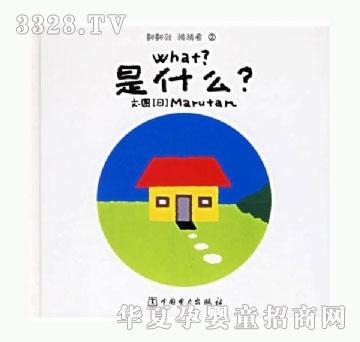 ���㌚ؐwhat��-��ʲô��