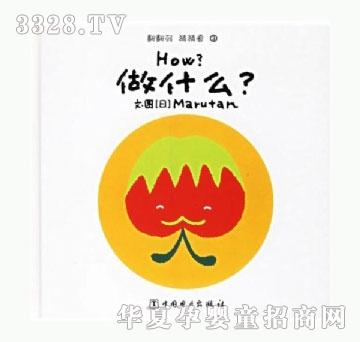 ���㌚ؐhow��-��ʲô��