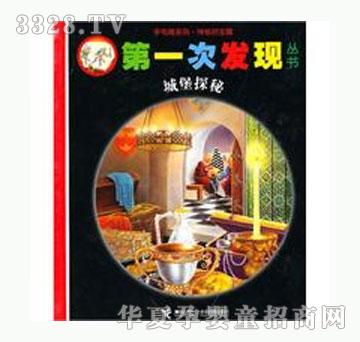 ���㌚ؐ�Ǳ�̽��