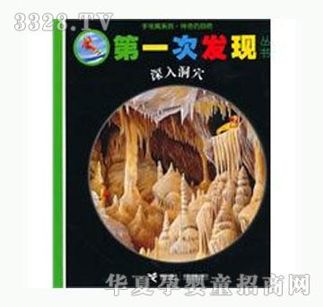 ���㌚ؐ��һ�ΰl�F����ϵ�С������붴Ѩ