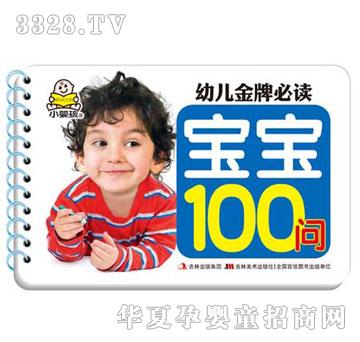 ���O���׃����Ʊ��x������100����ȫ6�ԣ�