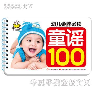 ���O���׃����Ʊ��x��ͯ�{100��ȫ6�ԣ�