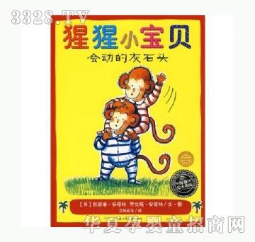 ���㌚ؐ����С��ؐ�������ӵĻ�ʯ�^