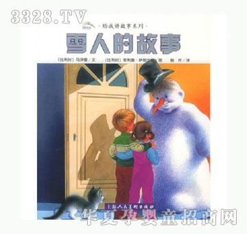 ���㌚ؐѩ�˵Ĺ���