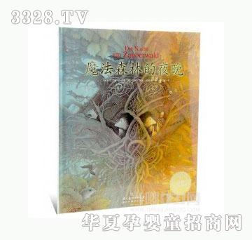 ���123ħ��ɭ�ֵ�ҹ��