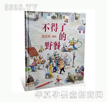 ���123�����˵�Ұ��