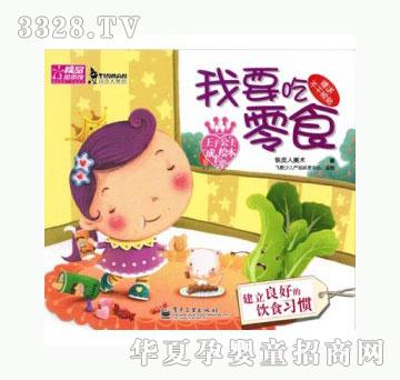 ���123��Ҫ����ʳ