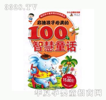 ��(d��ng)�123���Ϻ������`��100���ǻ�ͯԒ