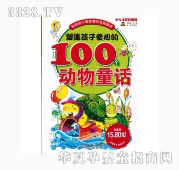 ��(d��ng)�123���캢�Ӑ��ĵ�100������ͯԒ