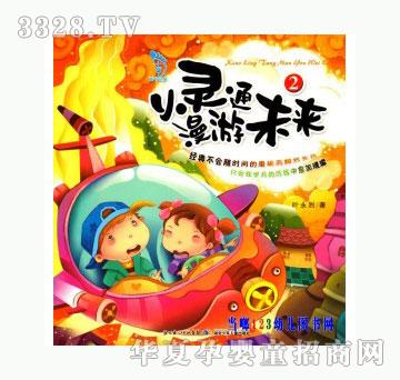 ���123С�`ͨ����δ��2