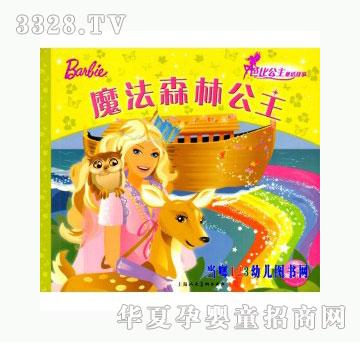 ���123ħ��ɭ�ֹ���