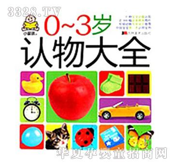 ꖹ⌚ؐ0-3�q�J���ȫ