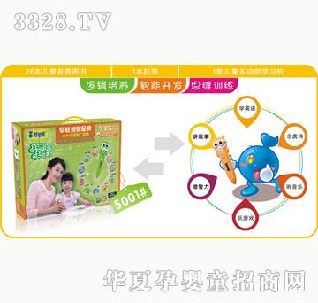 �ÌW��5001#��ͯȫ�X�����_�l�Y��