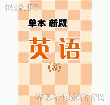 �ÌW���α�Ӣ�Z��3��