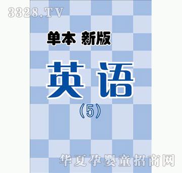 �ÌW���α�Ӣ�Z��5��