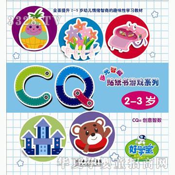 �ÌW����Ԫ�����N�����Α�ϵ��CQ2-3�q