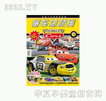 ͯȤِ܇���ӆT2010��8�µ�18��