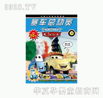 ͯȤِ܇���ӆT2010��7�µ�17��