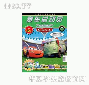 ͯȤِ܇���ӆT2010��6�µ�16��