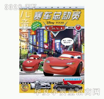 ͯȤ��ِ܇���ӆT��2012��4�µ�4��