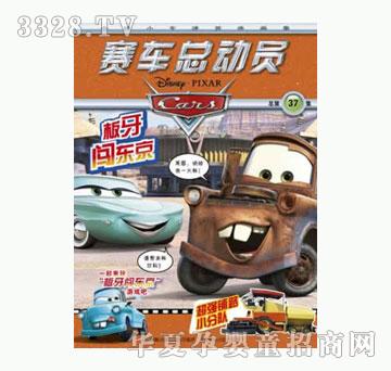 ͯȤ��ِ܇���ӆT��2012��3�µ�3��