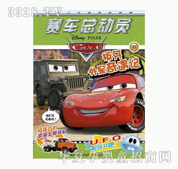 ͯȤ��ِ܇���ӆT��2011��9�µ�9��